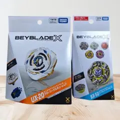 新品未開封 ベイブレードX UX-20 CX-15 2点セット - メルカリ