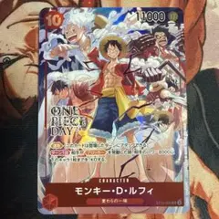 モンキー・D・ルフィ　プロモ マッチングバトル st10-006