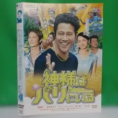 2026年最新】神様はバリにいる dvdの人気アイテム - メルカリ