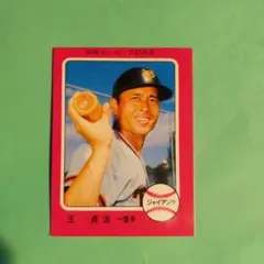 カルビー 77プロ野球カード 柴田勲 巨人 外野手 - メルカリ