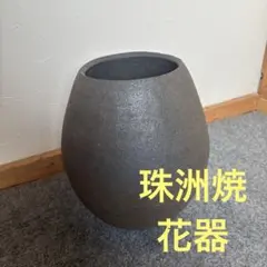 奥能登 珠洲焼 黒の円筒形花器 約10cm 奥能登 珠洲焼 黒の円筒形花器 約10cm