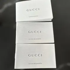 GUCCI 製品ケアカード 3点セットのサムネイル