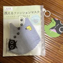 kazuo katsuki ART MASK 洗えるファッションマスク