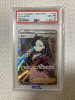 週末迄【PSA10】マリィ SR S1H 拡張パック シールド 068/060 - メルカリ
