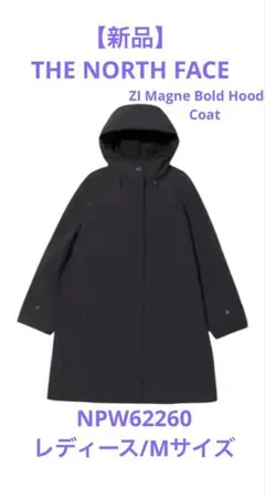 新品タグ付★L★ノースフェイス ジップインマグネボールドフーデッドコート 黒 楽天市場】THE NORTH FACE ノースフェイス ジップイン マグネ
