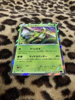 ポケカ　ビリジオン　841のサムネイル