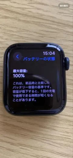 AppleWatchSE本体第2世代GPSモデル40mm