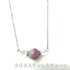 希少石 パープル ローズクォーツ ライン ネックレス