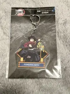 激闘アクリルチャーム 冨岡義勇 劇場版 鬼滅の刃 無限城編 第一章 猗窩座再来