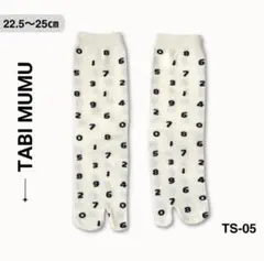 数字柄 幸せの数字 足袋 ソックス 靴下 コーマ綿 ホワイト 白 高品質 k04