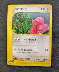 ハピナス ☆ ポケモンカードe「拡張パック第2弾 地図にない町」 キラ