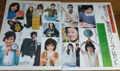 2026年最新】切り抜き 山口百恵の人気アイテム - メルカリ