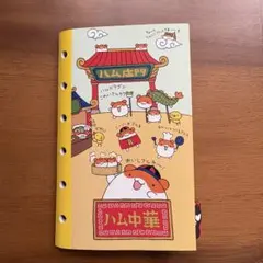 d*7様 ハムスター　シール帳　平成レトロ　当時物