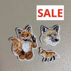 【SALE】キツネアイロンワッペン　3個セット(3.6.11)