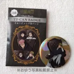 呪術廻戦PLAZA 〜Chair:Black〜 トレーディング缶バッジ 禪院直哉