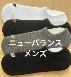 New Balance ショートソックス 4足セット　メンズ
