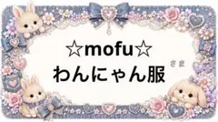 専用