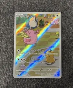 2025年最新】ラッキーarの人気アイテム - メルカリ