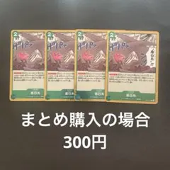 ワンピースカード 盾白糸 R EB01-019 4枚