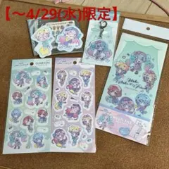 【〜4/29(水)限定】アニメキャラクター ステッカーセット