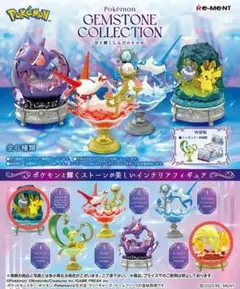 ポケモン GEMSTONE COLLECTION 2点セット