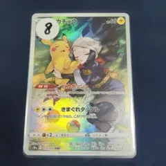 2026年最新】ピカチュウ chr psa10 ダークファンタズマの人気アイテム
