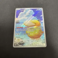 ポケモンカード　コダックar