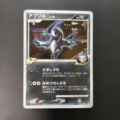 A*B様 アブソルGLV.X ☆ Pt3 フロンティアの鼓動 065/100 - メルカリ