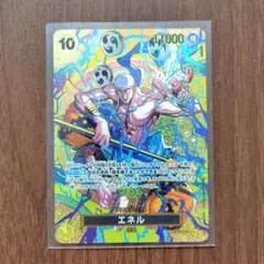 ワンピースカード 神の島の冒険 エネル SP