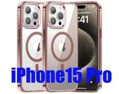 【MagSafe対応】iPhone 15 Pro ケース ワイヤレス充電
