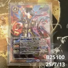 スピッツァードラゴン シークレット バトルスピリッツ スピッツァードラゴン シークレット 1枚