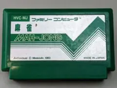 ファミコンソフト 任天堂 麻雀