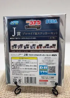 「セガ ラッキーくじ 名探偵コナン メモリアル カット FILE.２」Ｊ賞
