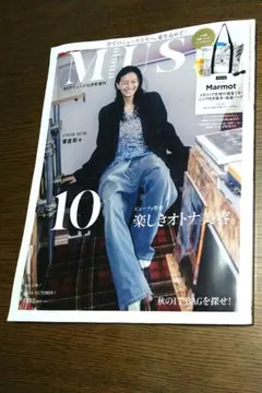 オトナミューズ　2026年10月増刊号 最新号　雑誌