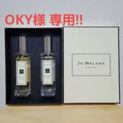 Jo Malone London コロンセット