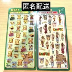 【正規品 】新作 コアラのマーチ じゃがりこ ボンボンドロップシール 2種セット