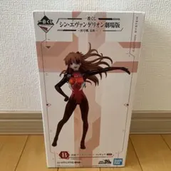 一番くじ シン・エヴァンゲリオン劇場版 B賞 式波・アスカ・ラングレー