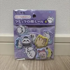 ちいかわ　マシュマロ風シール　モモンガおめめセット