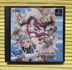 【レア！】PS1 ソフト　ファーランドサーガ　時の道標
