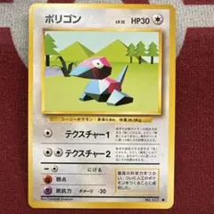 超美品 旧裏 ポリゴン ◆ 第1弾拡張パック