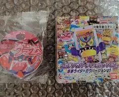 DXゴチゾウパーティーコレクションガヴバージョン01ヴラムゼリーカスタム