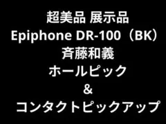 超美品 Epiphone DR-100（BK）斉藤和義 PU付エレアコ ブラック - メルカリ