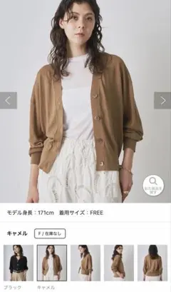 ウィムガゼット　シルクリネン　カーディガン　キャメルカラーのサムネイル