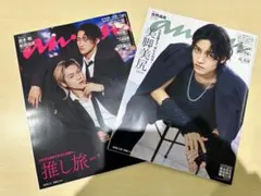 最終値下げanan5月20日号.4月1日号