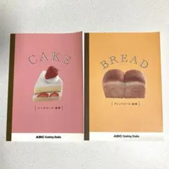 ケーキ・ブレッドコース ABC Cooking Studio