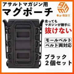 △素早いマガジンチェンジ！ MOLLE対応マガジンポーチ アサルト用