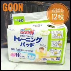 GOON☆ トイトレ用 トレーニングパッド フリーサイズ 男女共用