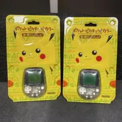 新品・中古セット　ポケットピカチュウカラー 金・銀といっしょ！　2個セット