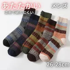 【５足セット】靴下 ソックス 暖かい メンズ あたたかい 03 100622