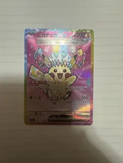 【本日発送】ポケモンカード ピカチュウ ex sar MEGAドリームex